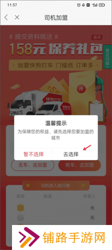 快狗打车司机端