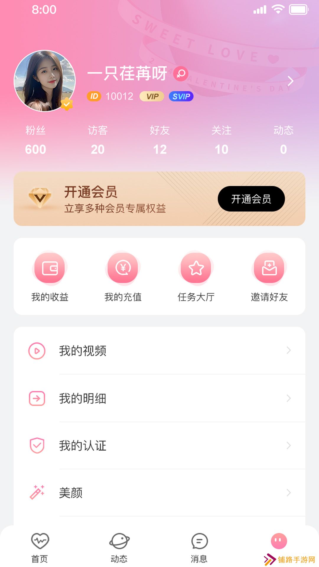 依她app官方版下载
