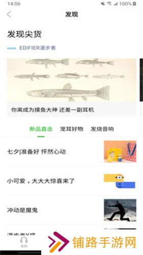 漫步者耳机app