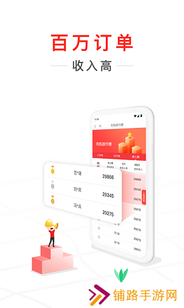 快狗打车司机端