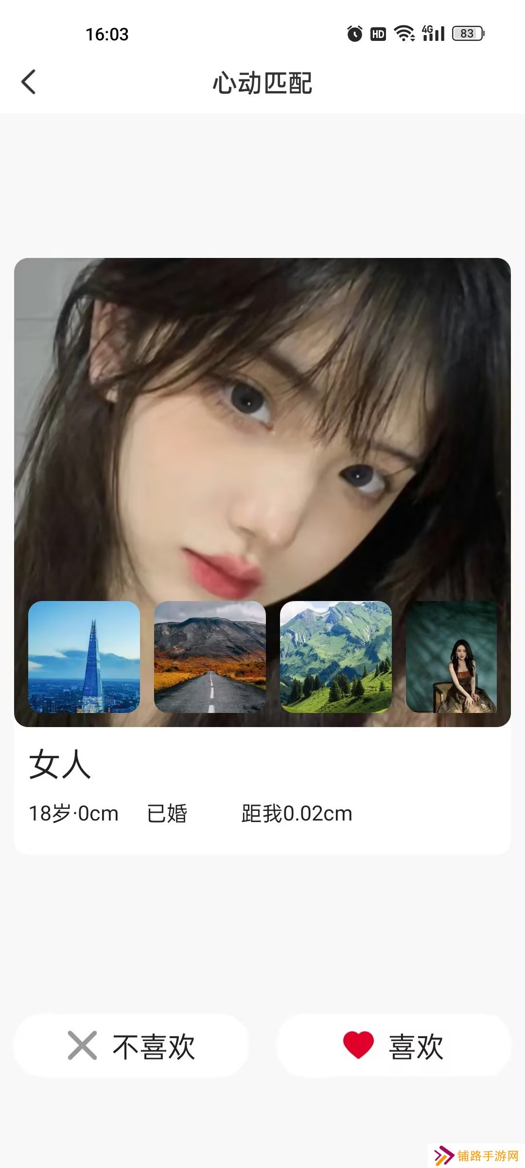 一见喜交友app安卓版下载