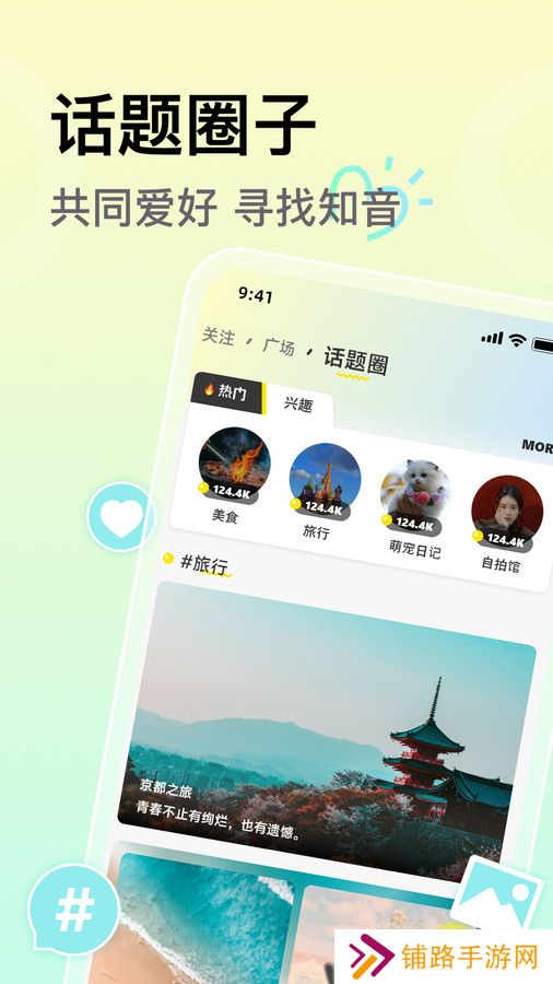 小麦语音官方下载app
