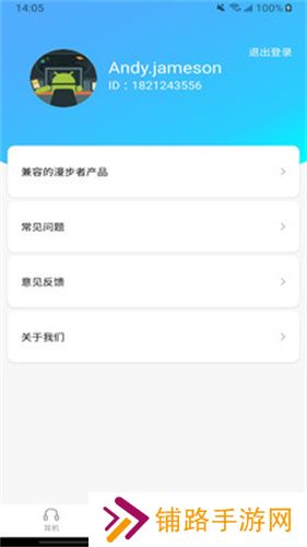 漫步者耳机app