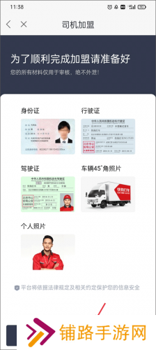 快狗打车司机端