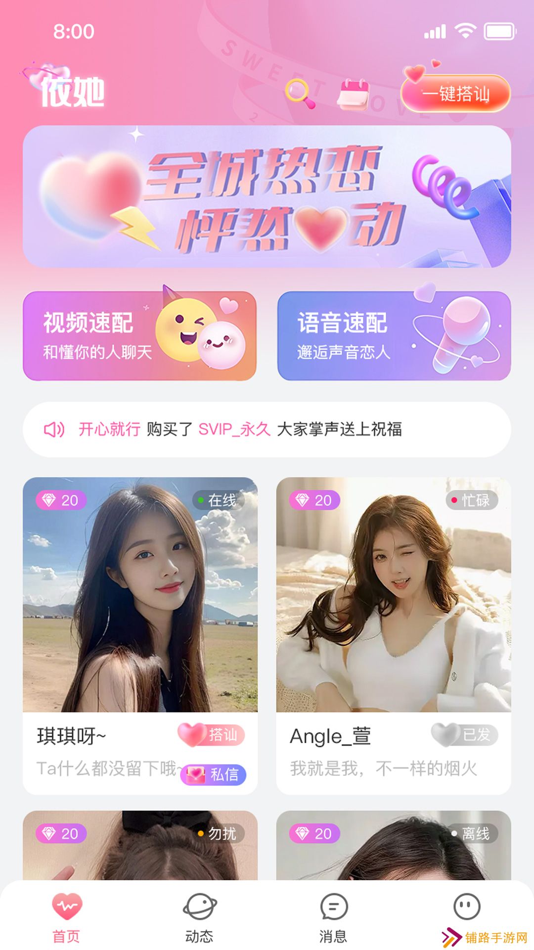 依她app官方版下载