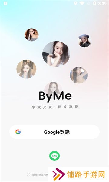 byme交友app最新版下载