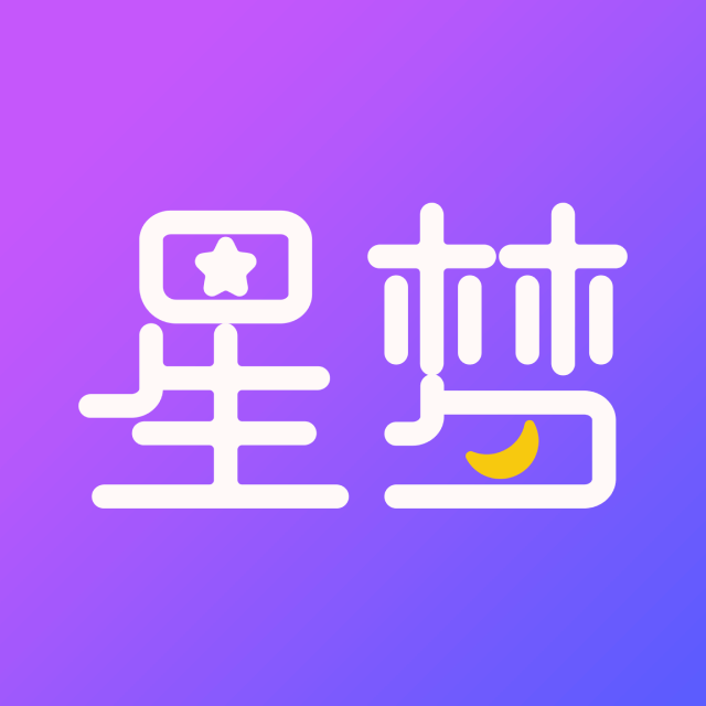 星梦漂流瓶app官方下载