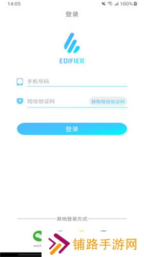 漫步者