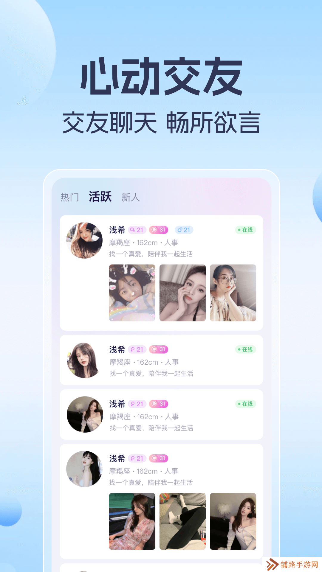 优爱语音app官方版下载