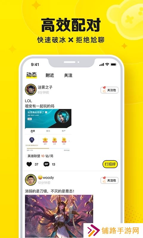 Panta游戏社交app下载安装