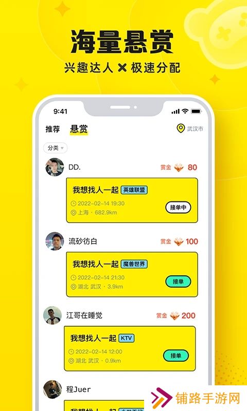 Panta游戏社交app下载安装