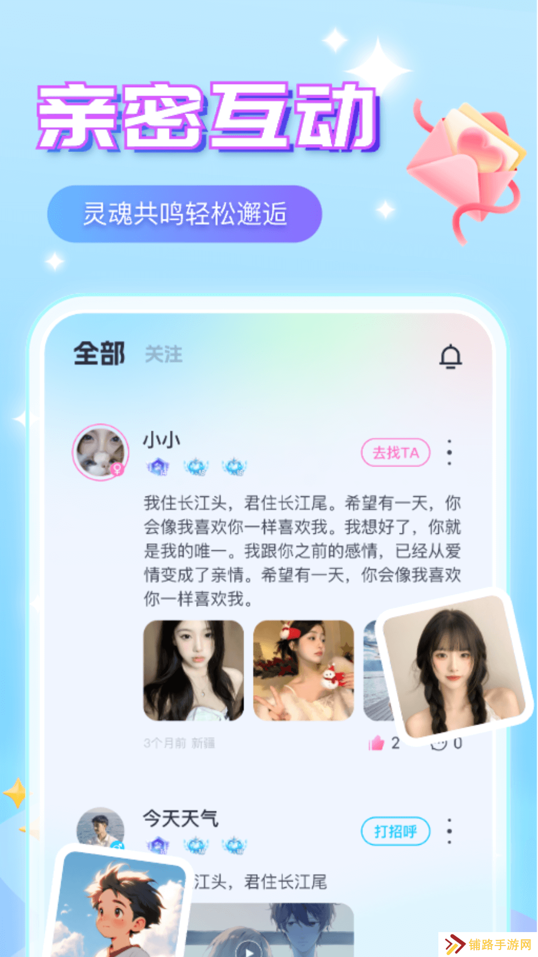 声咚语音app安卓版下载