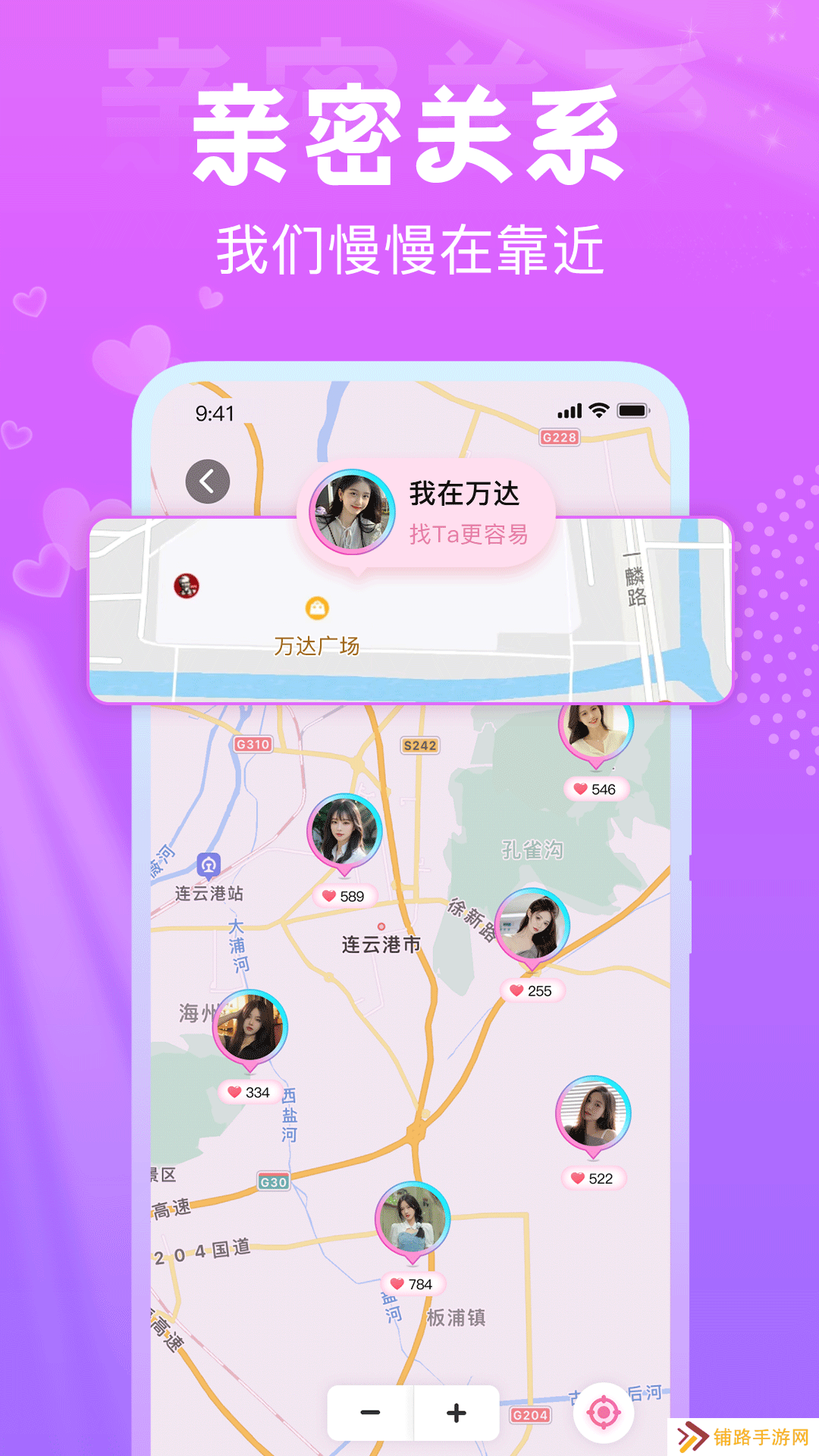 星梦漂流瓶app官方下载