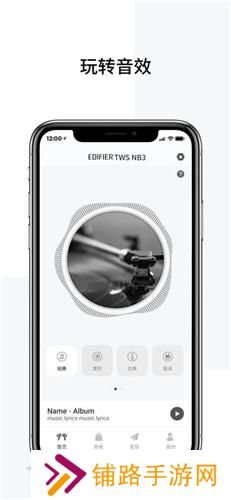 漫步者耳机app