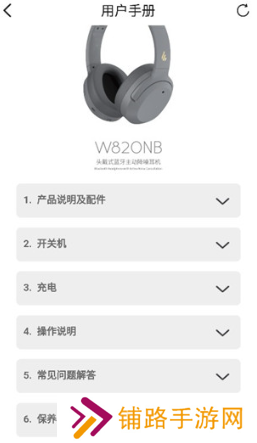 漫步者耳机app