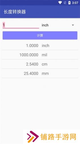 电子工具箱手机版