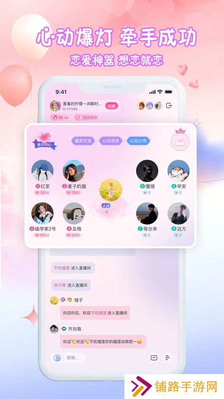 漫音派对官方正版下载