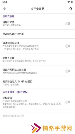 爱玩机工具箱免root版