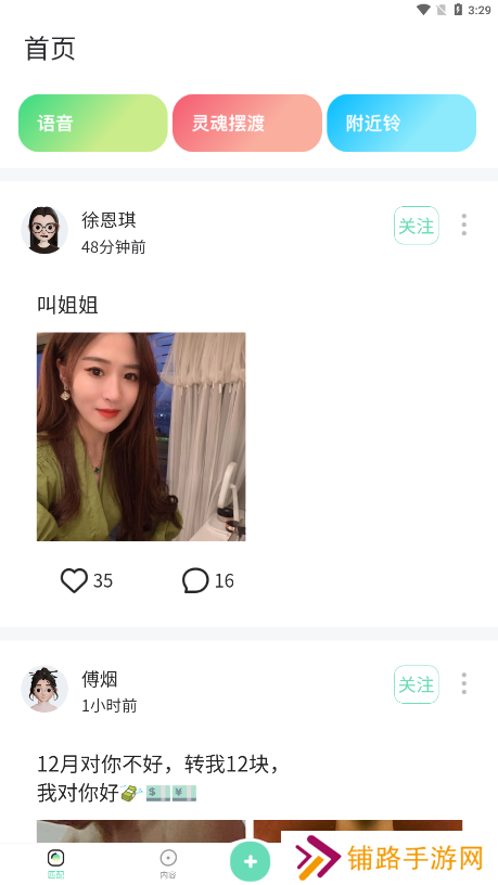 Talku聊天软件下载手机版