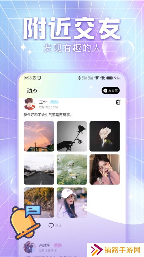 城遇约会app下载最新版