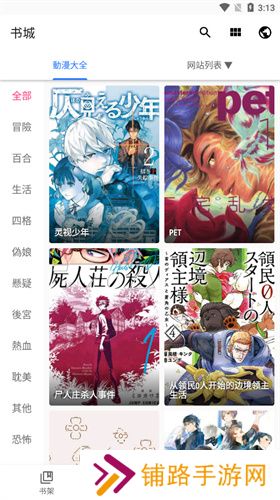 全是漫画最新版