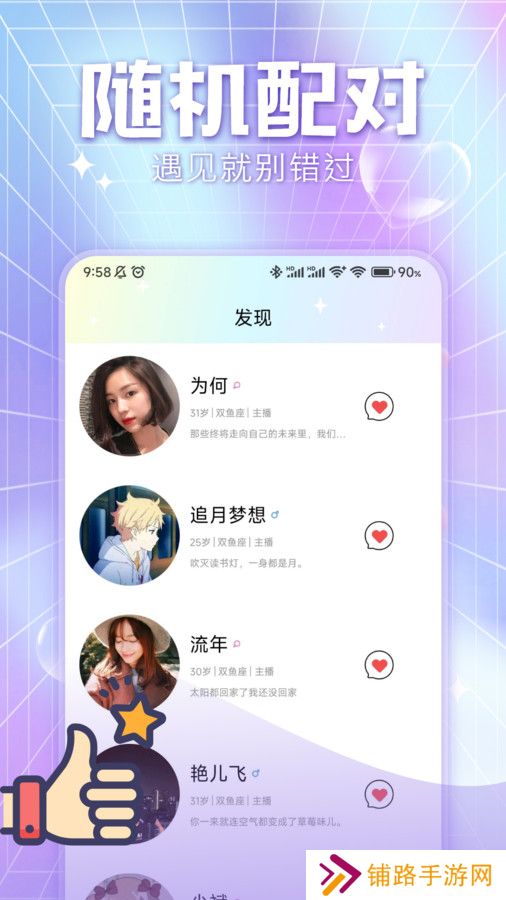城遇约会app下载最新版
