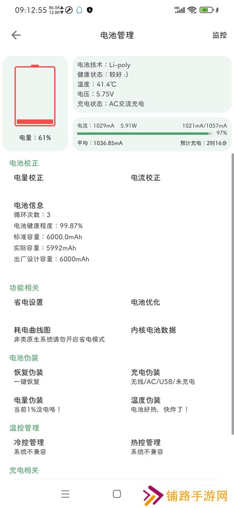 爱玩机工具箱