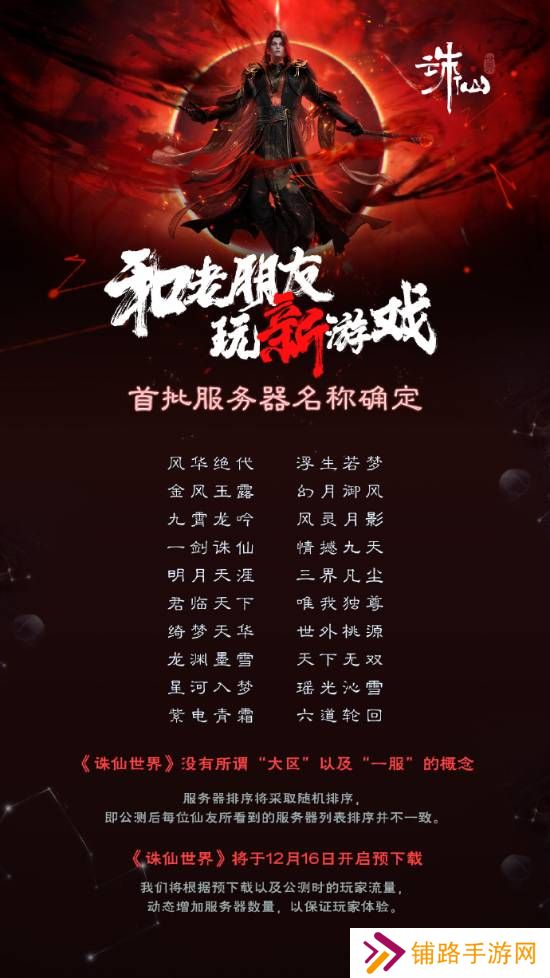 极乐软件园