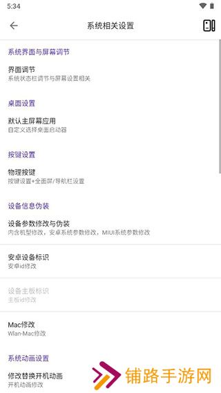 爱玩机工具箱免root版