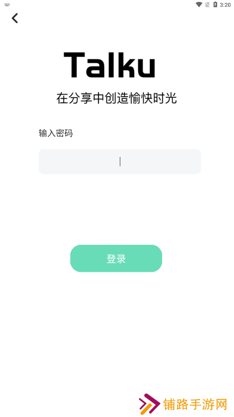 Talku聊天软件下载手机版
