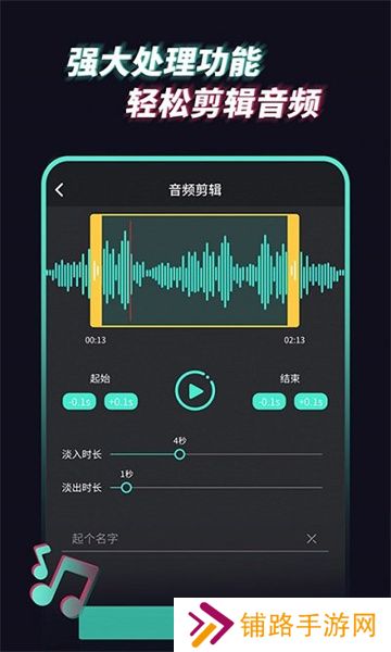 音频提取管家