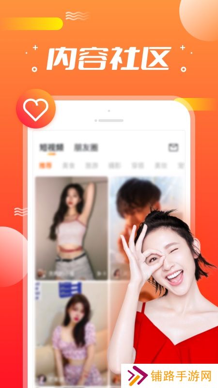 墨锁交友软件下载手机版