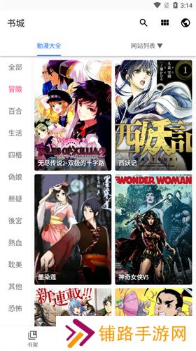 全是漫画最新版