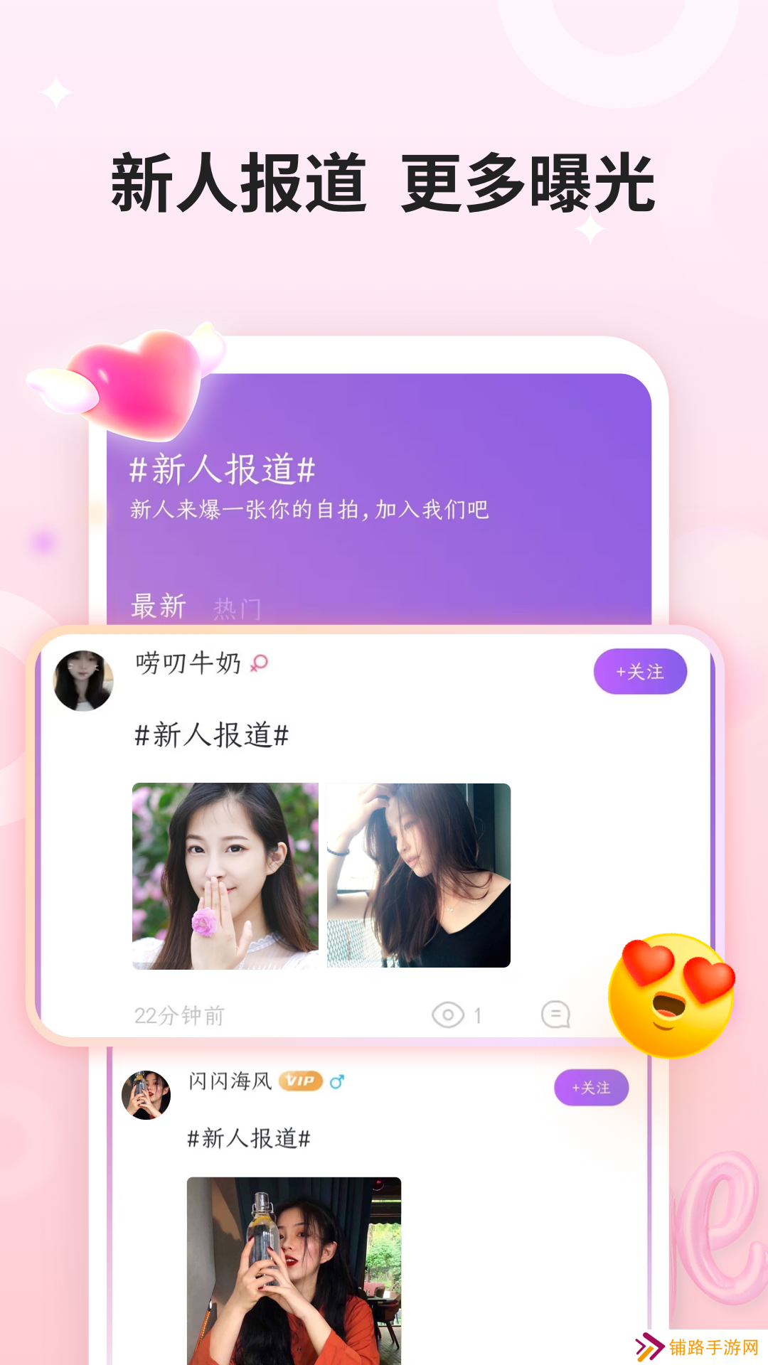 单身热恋app官方版下载