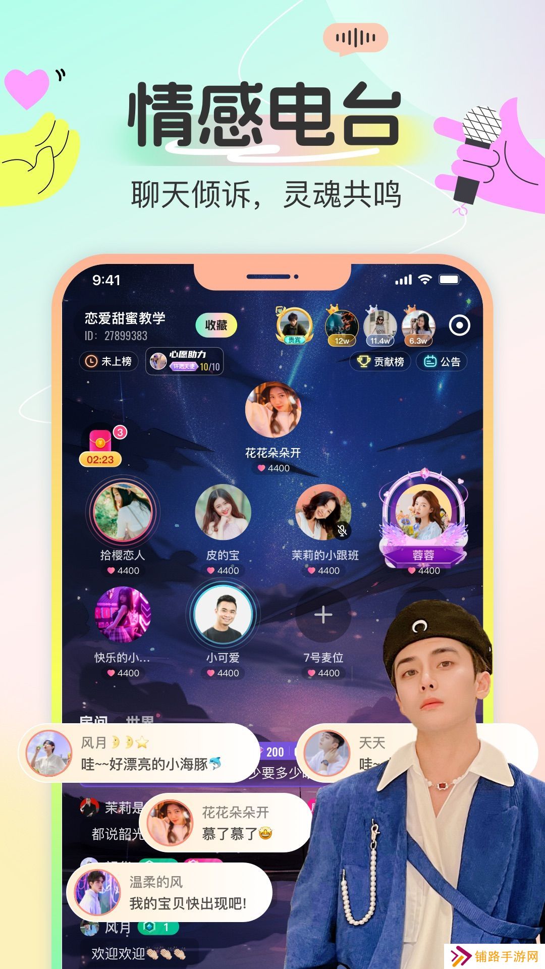 多宝语音app安卓版下载
