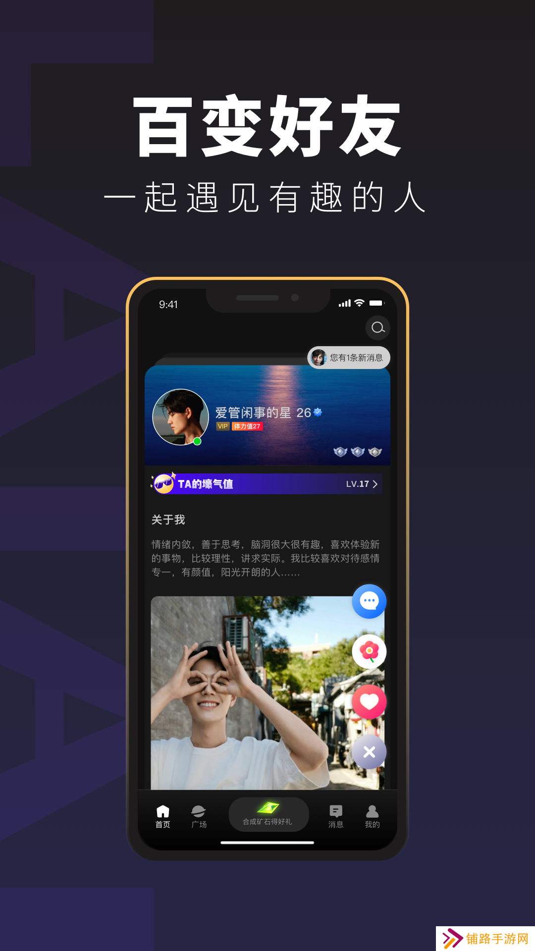 来爱宇宙官方下载app
