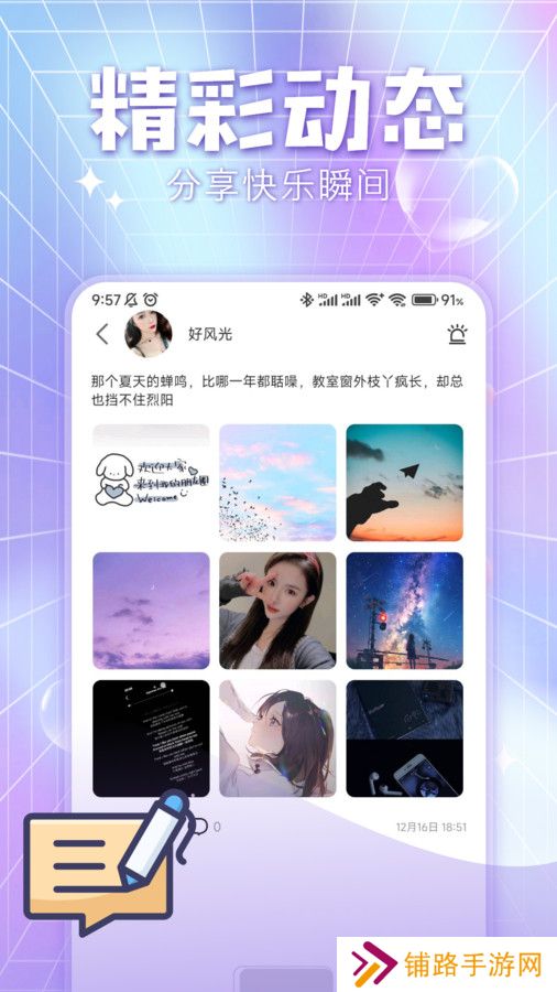 城遇约会app下载最新版