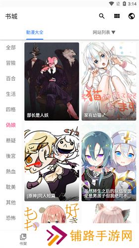 全是漫画最新版