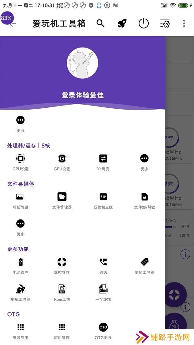 爱玩机工具箱安卓版