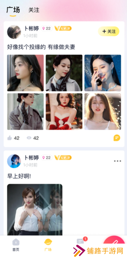 桃华交友官方正版下载