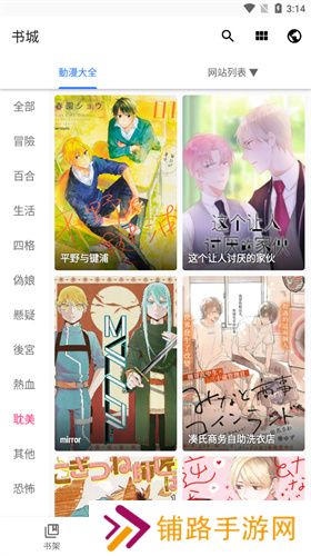 全是漫画最新版