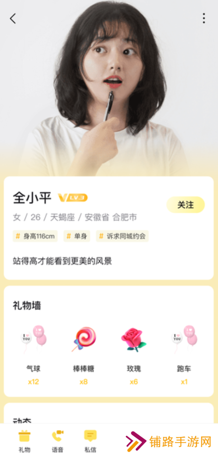 桃华交友官方正版下载