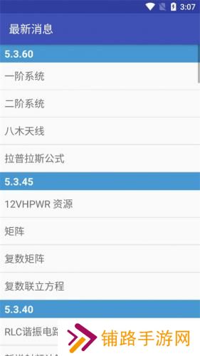 电子工具箱手机版