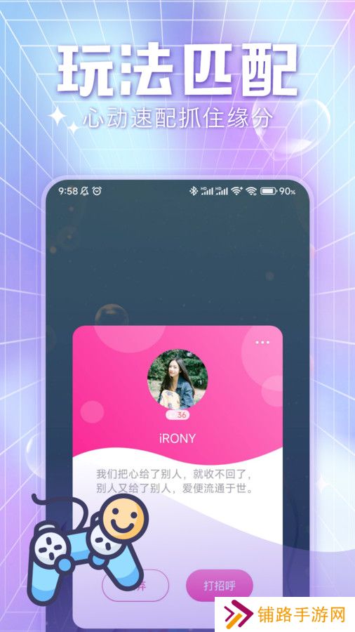 城遇约会app下载最新版