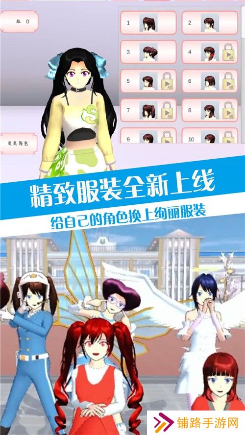 樱校少女恋爱模拟器