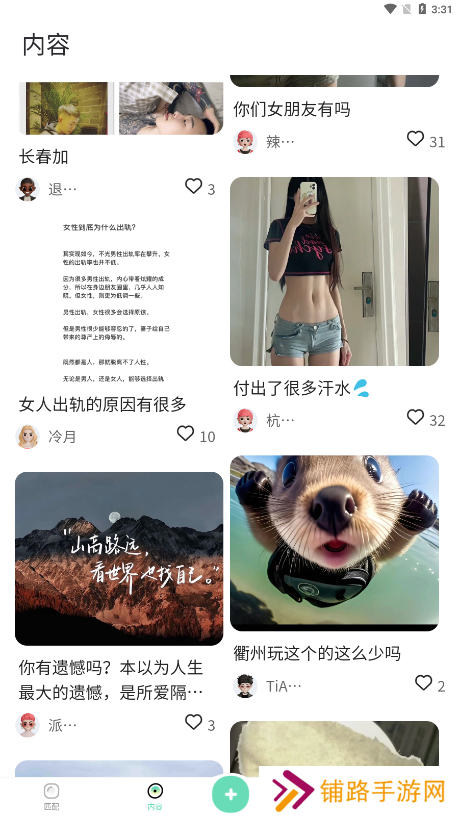 Talku聊天软件下载手机版