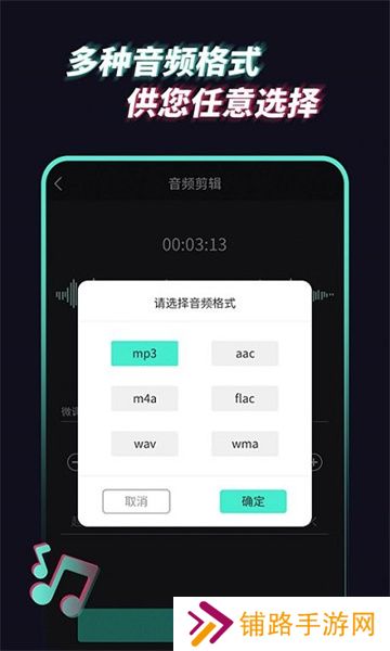 音频提取管家