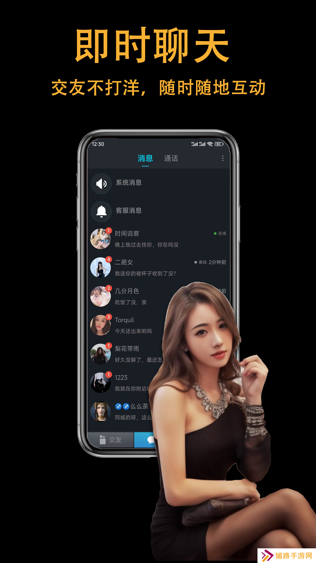 showyou交友官方正版下载