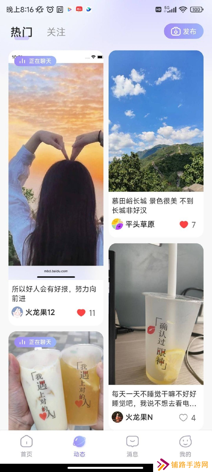 贝壳派对官方正版下载