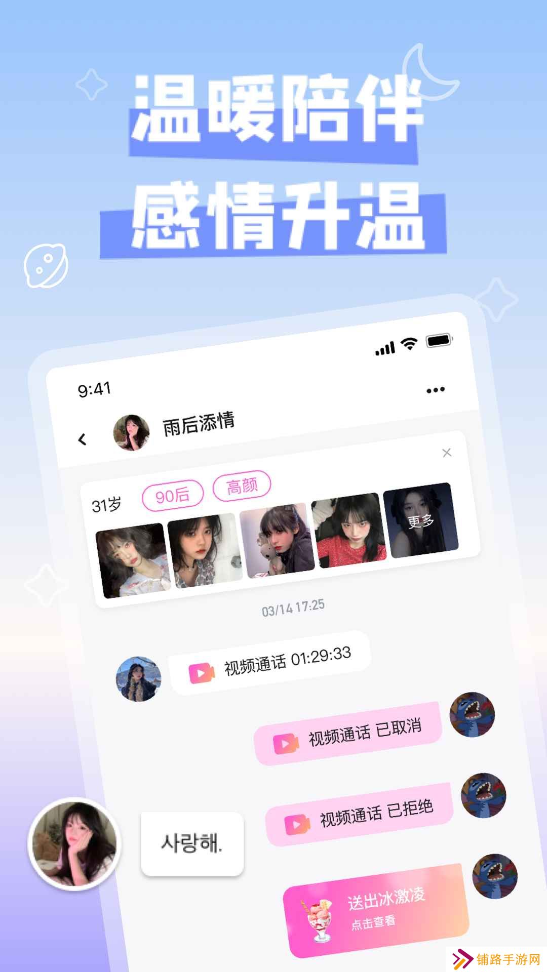 挝遇交友官方版下载